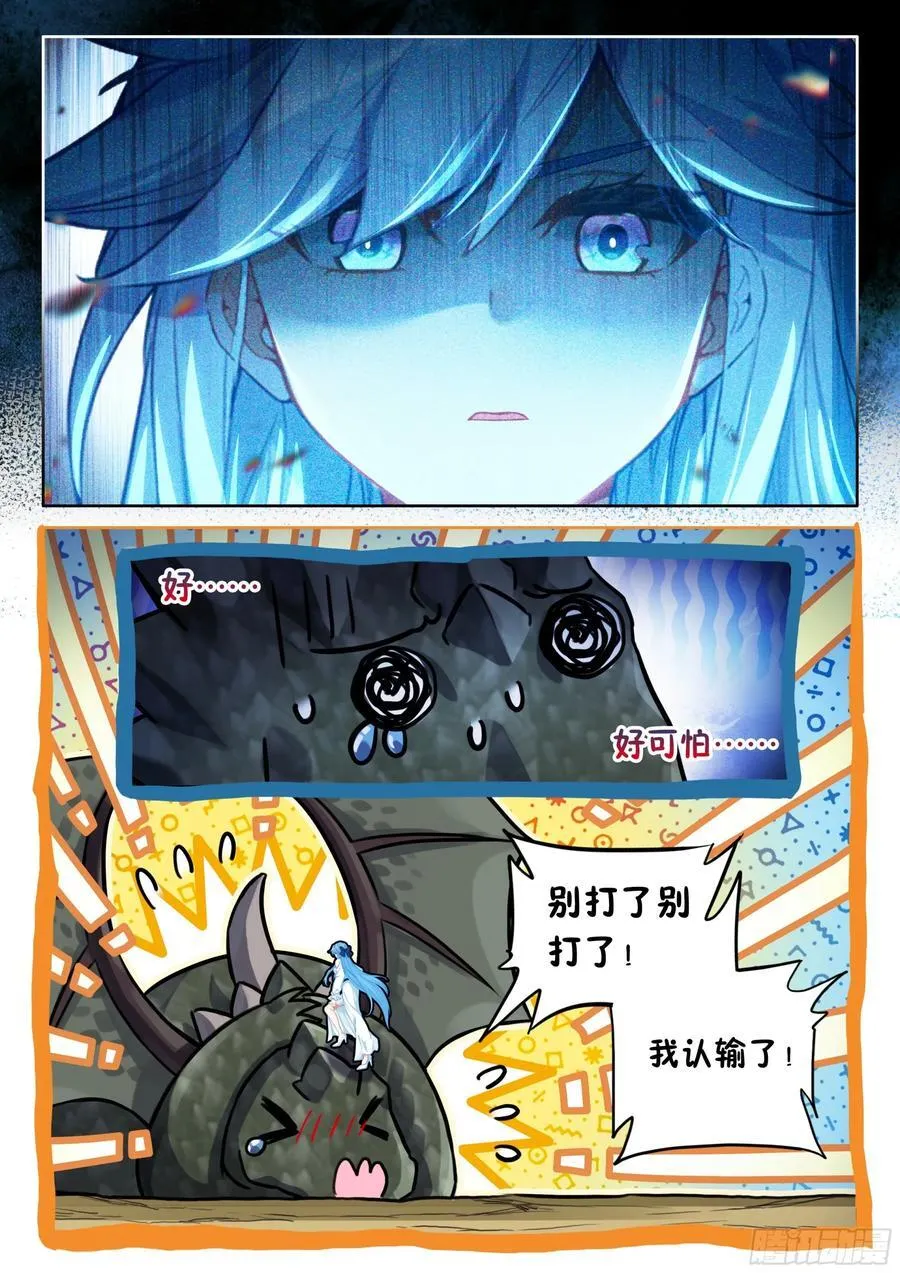 掌控之胜 第12页