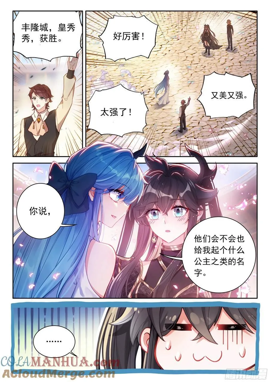掌控之胜 第13页