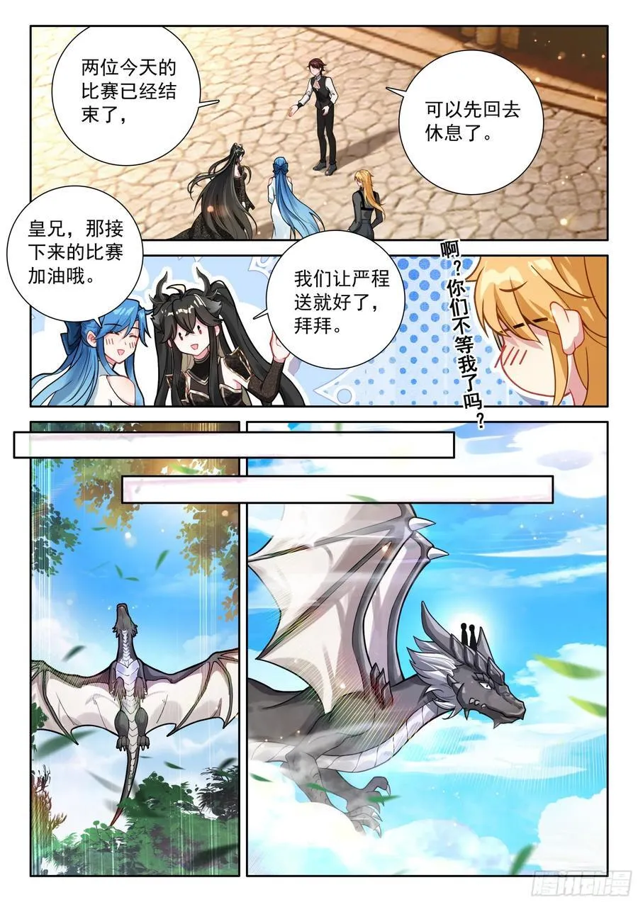 掌控之胜 第14页