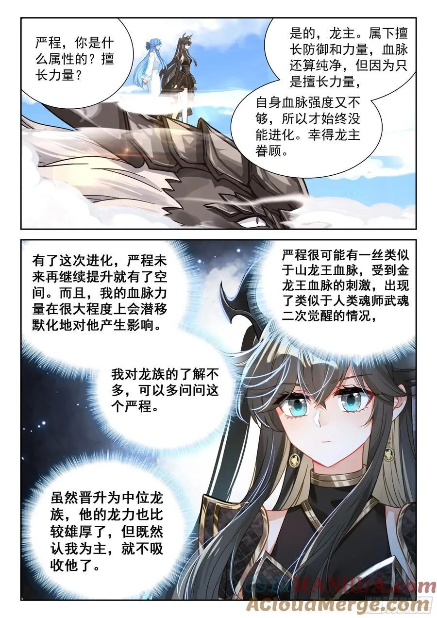 掌控之胜 第15页
