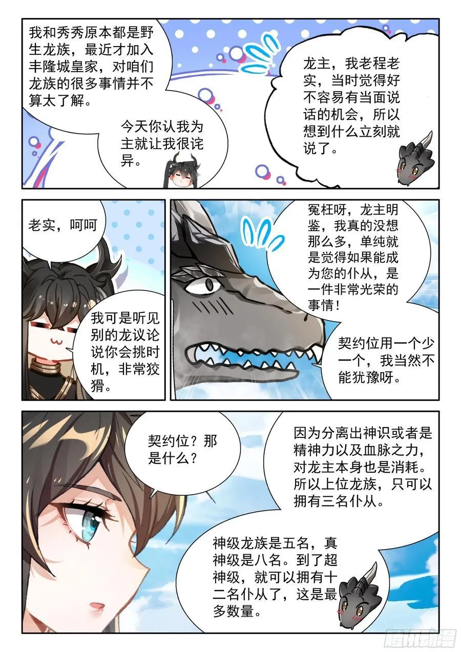 掌控之胜 第16页