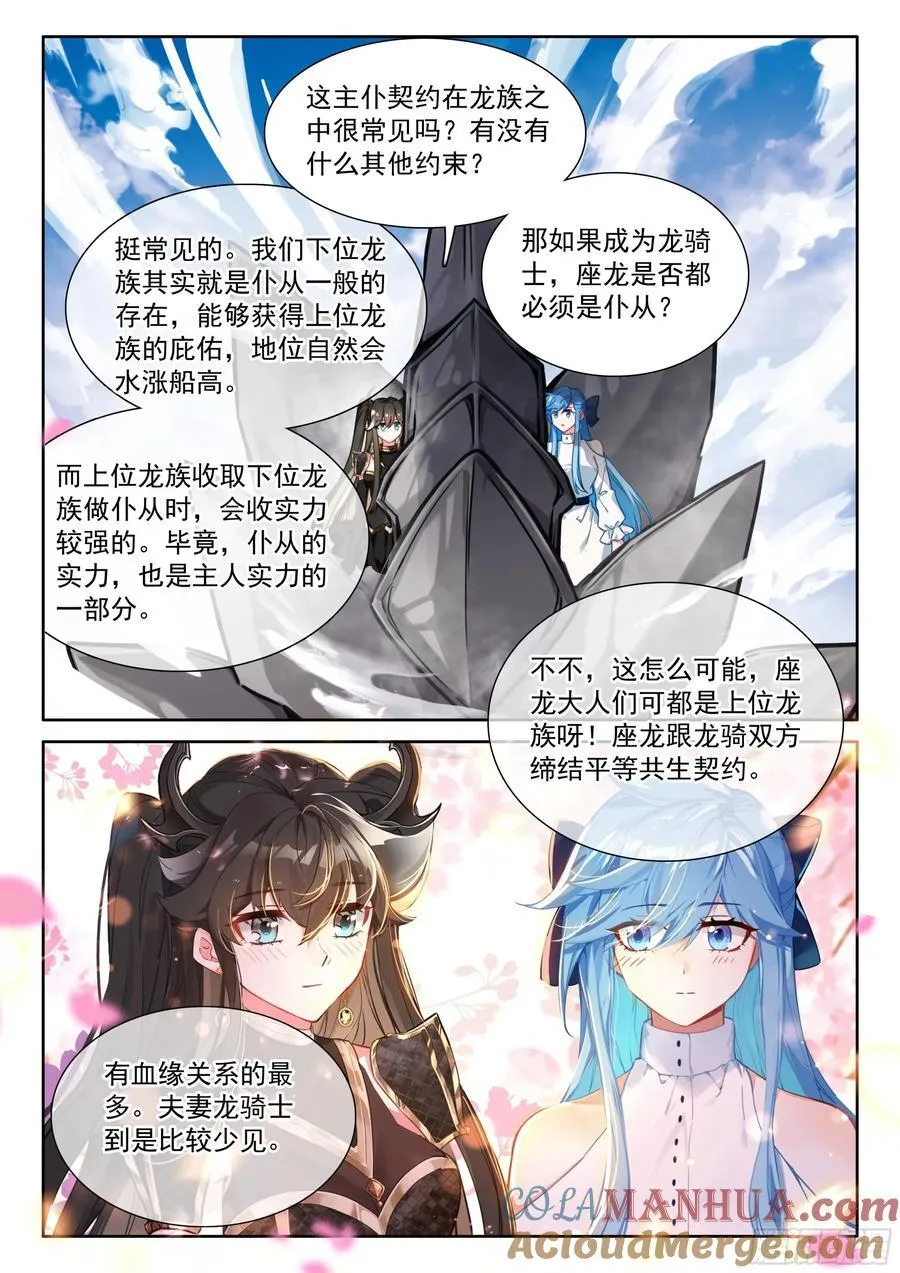 掌控之胜 第17页