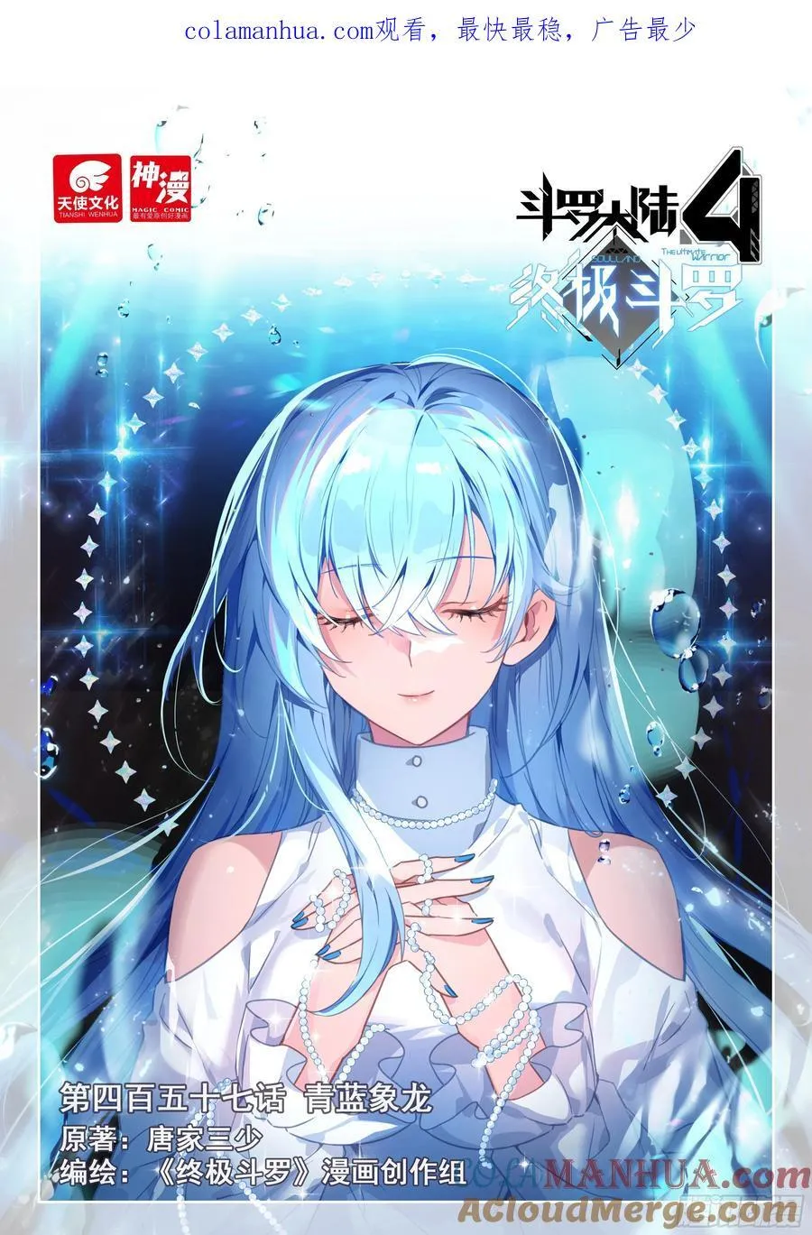 青蓝象龙 第1页