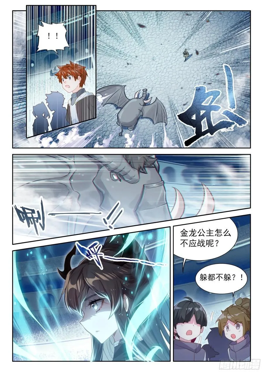 连胜与千年契约 第2页