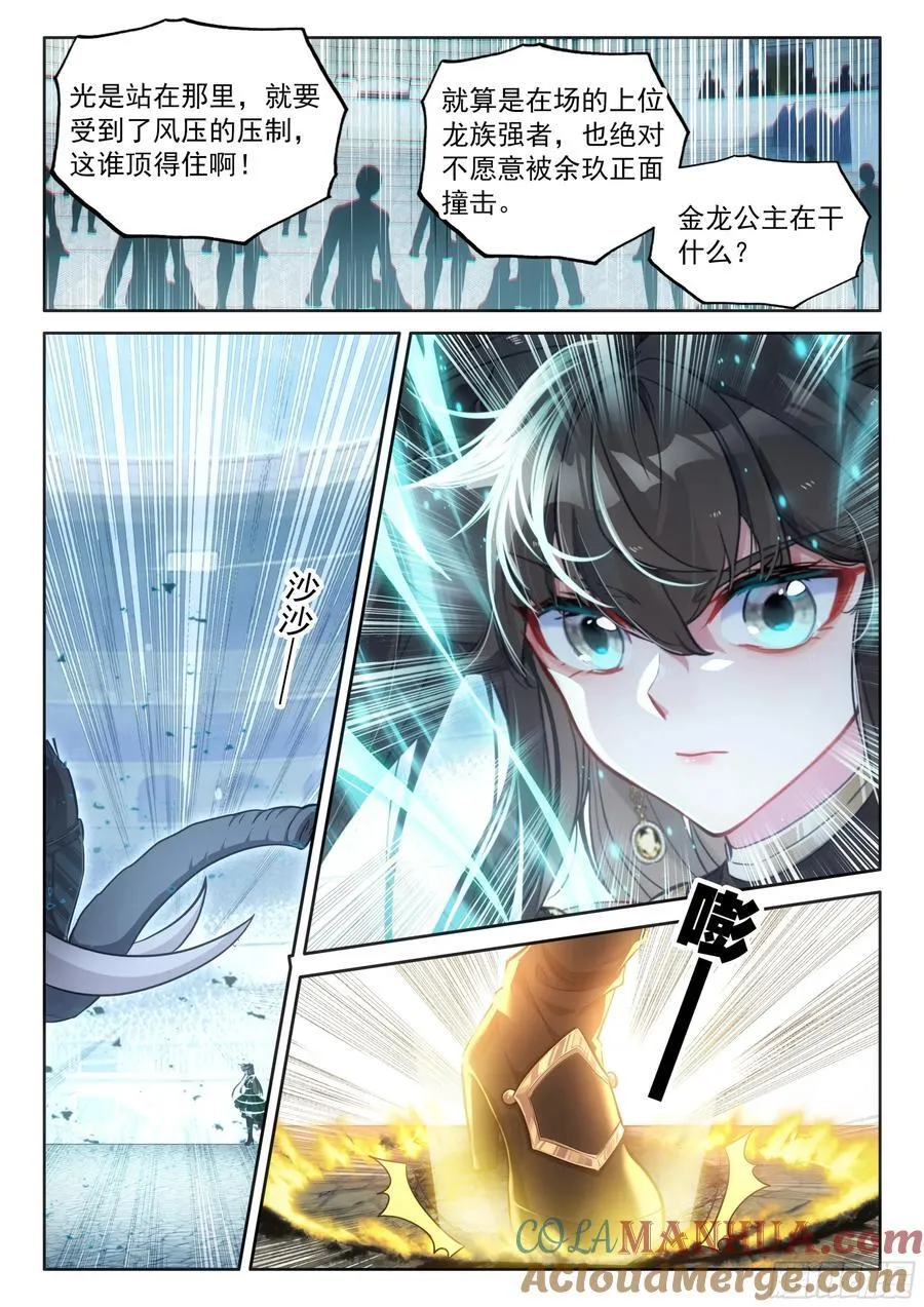 连胜与千年契约 第3页