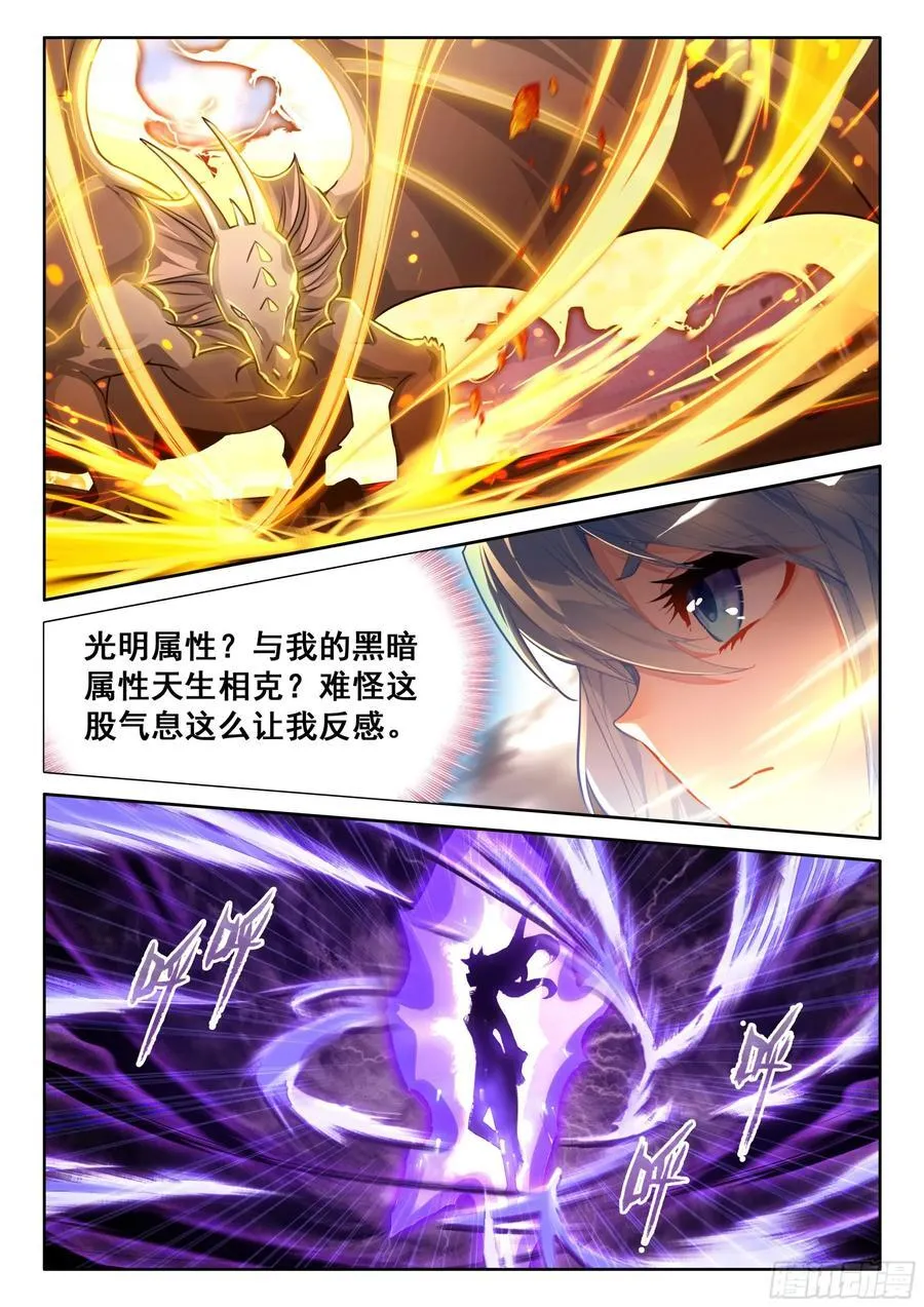 连胜与千年契约 第12页
