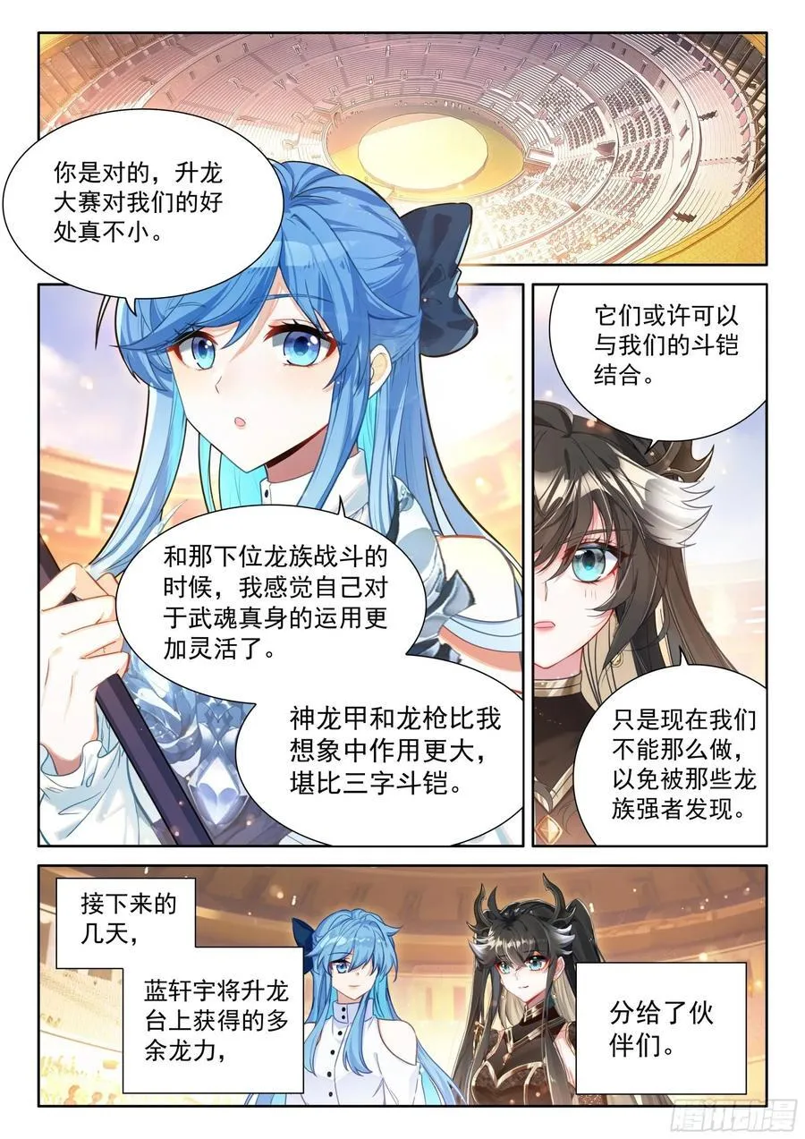 你别进来 第2页