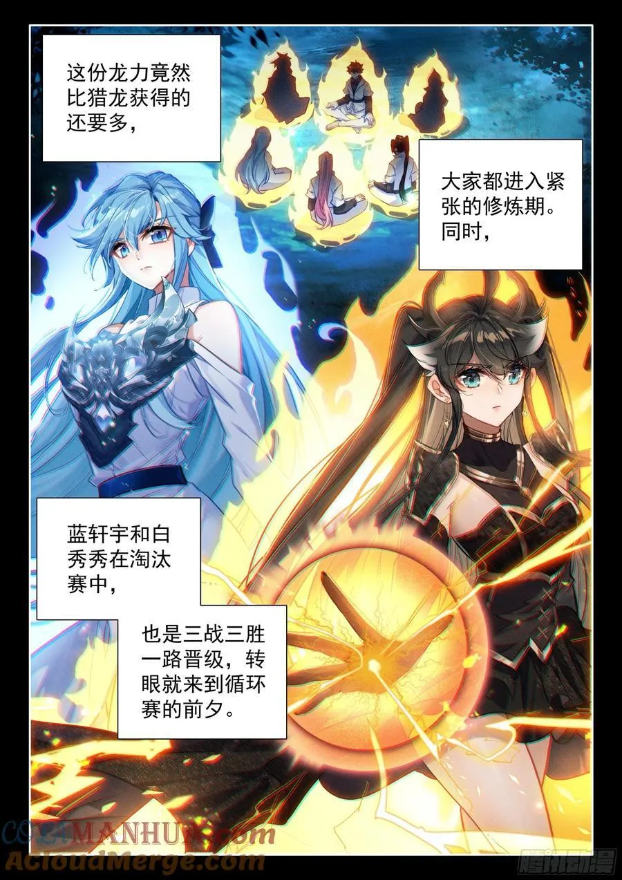 你别进来 第3页