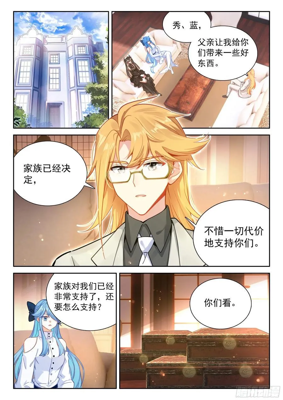 你别进来 第4页