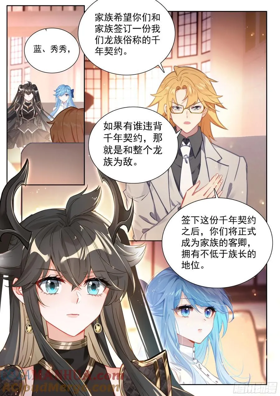 你别进来 第5页
