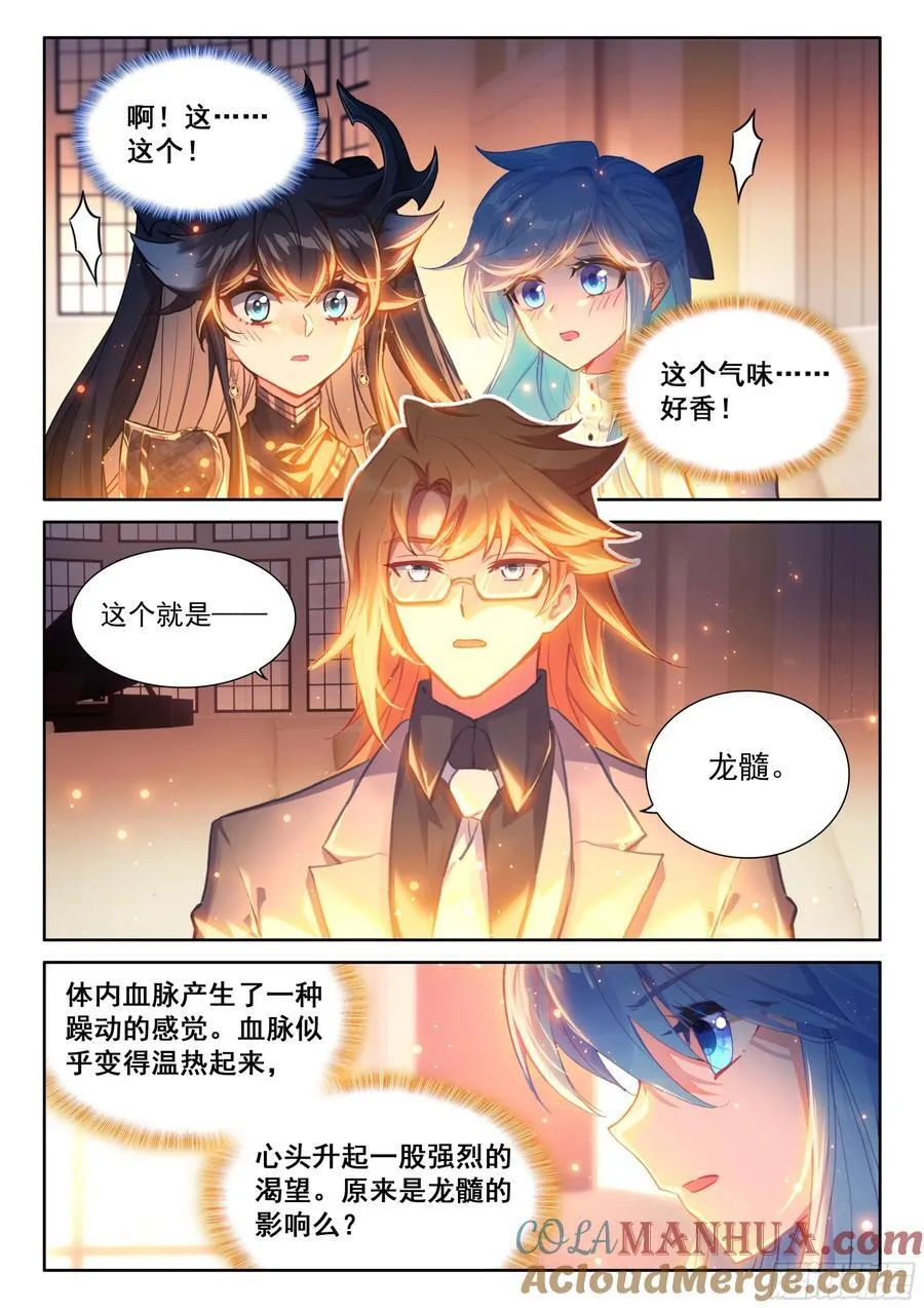 你别进来 第7页