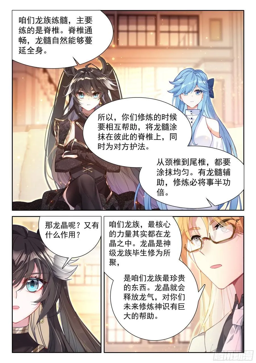 你别进来 第10页
