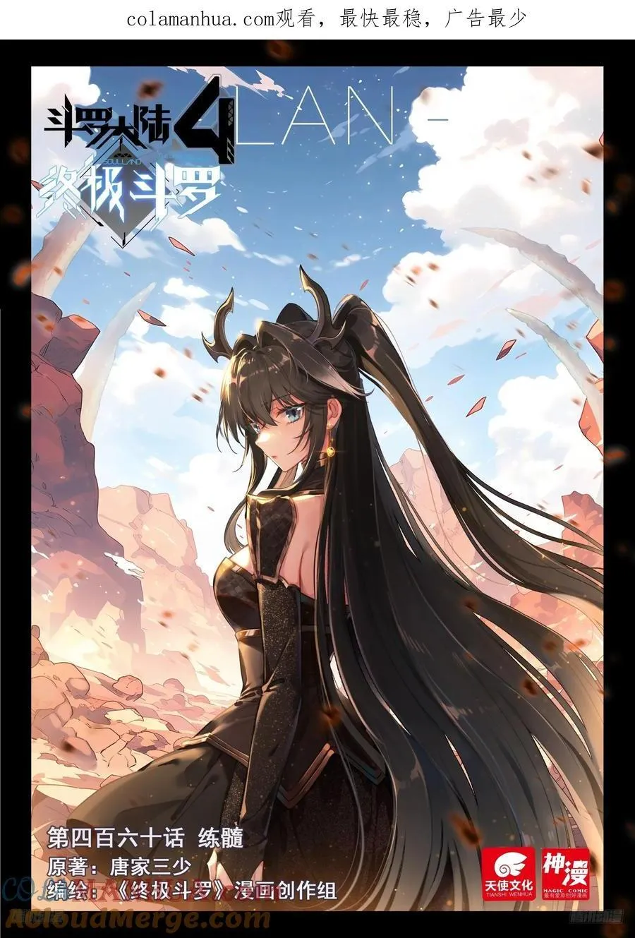 练髓 第1页