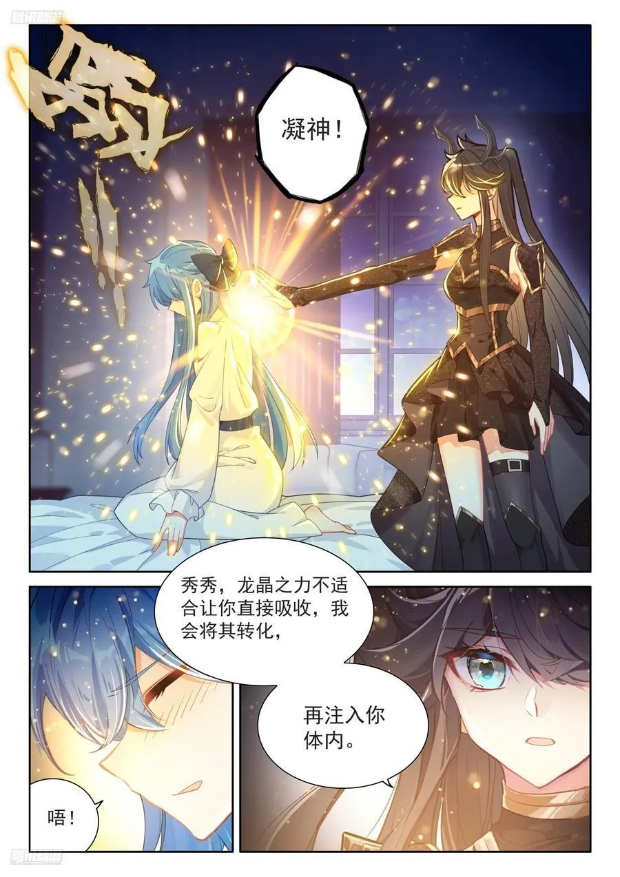 练髓 第2页