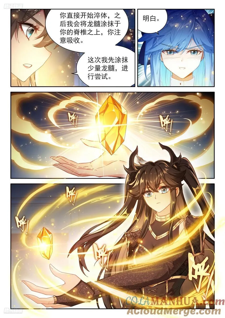 练髓 第3页