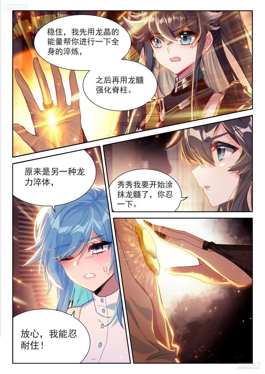 练髓 第6页