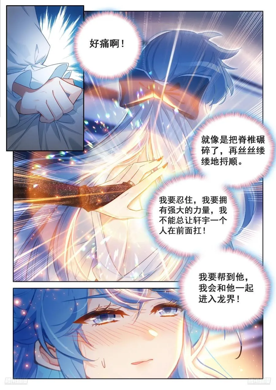 练髓 第8页