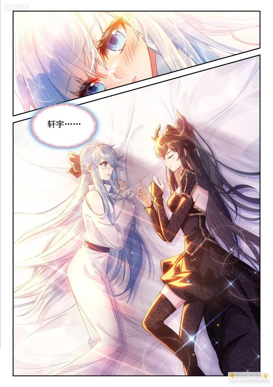 练髓 第10页