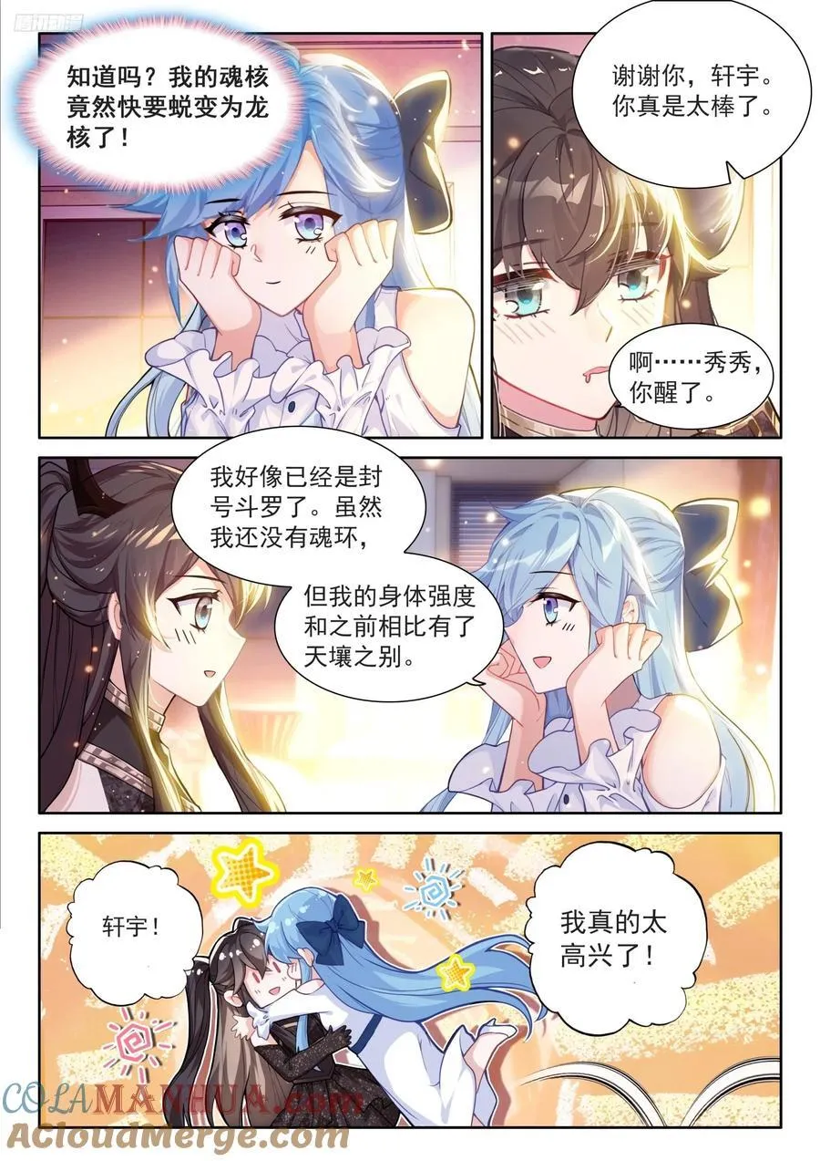 练髓 第11页