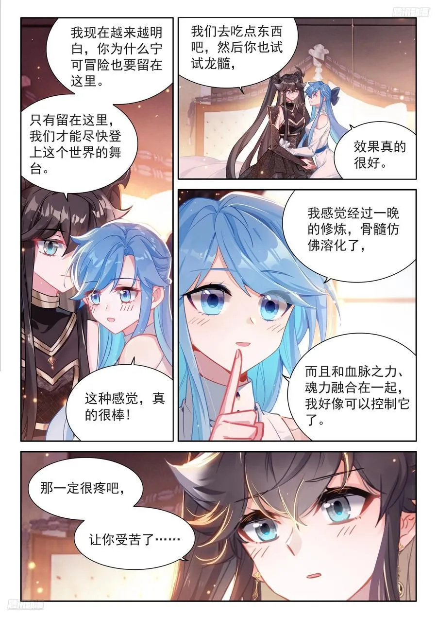练髓 第12页
