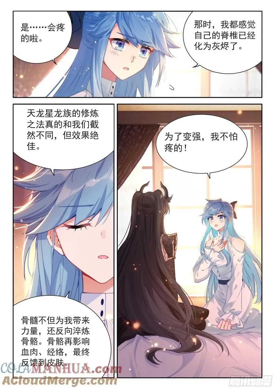 练髓 第13页