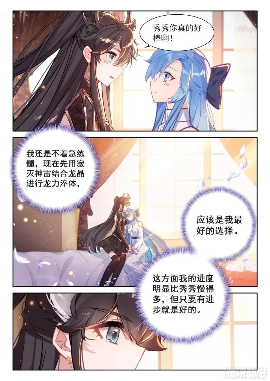 练髓 第14页