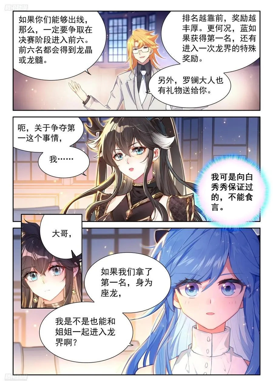 循环赛开始 第2页