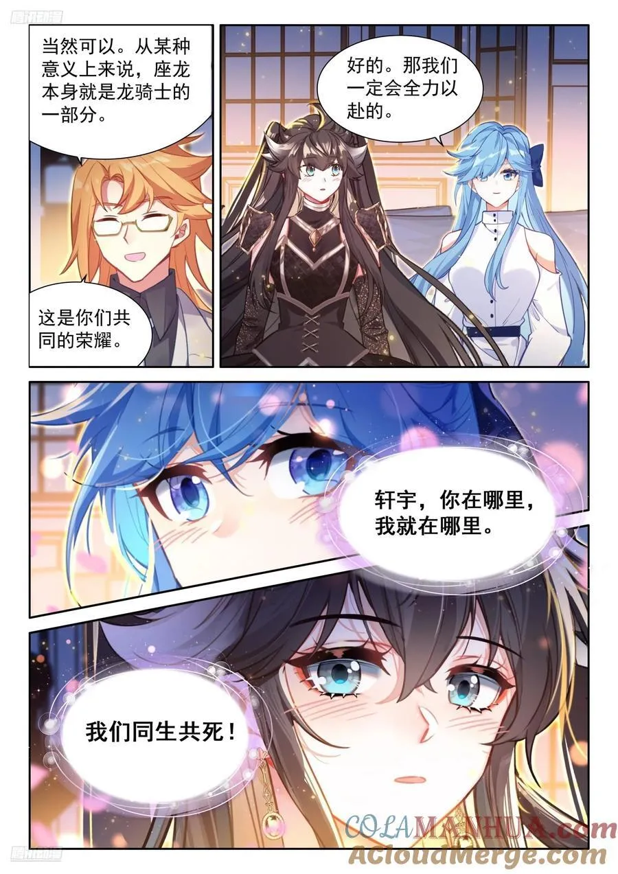 循环赛开始 第3页