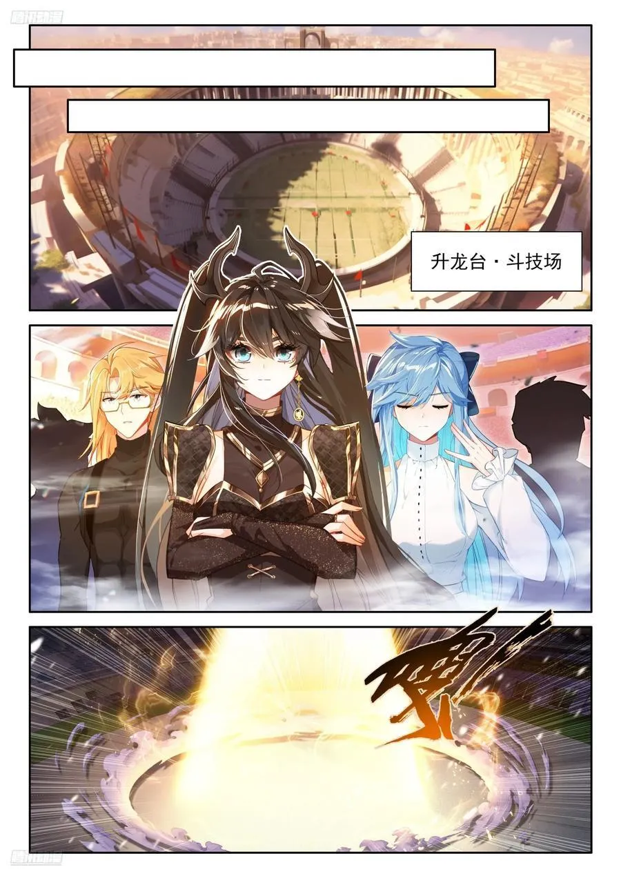 循环赛开始 第4页
