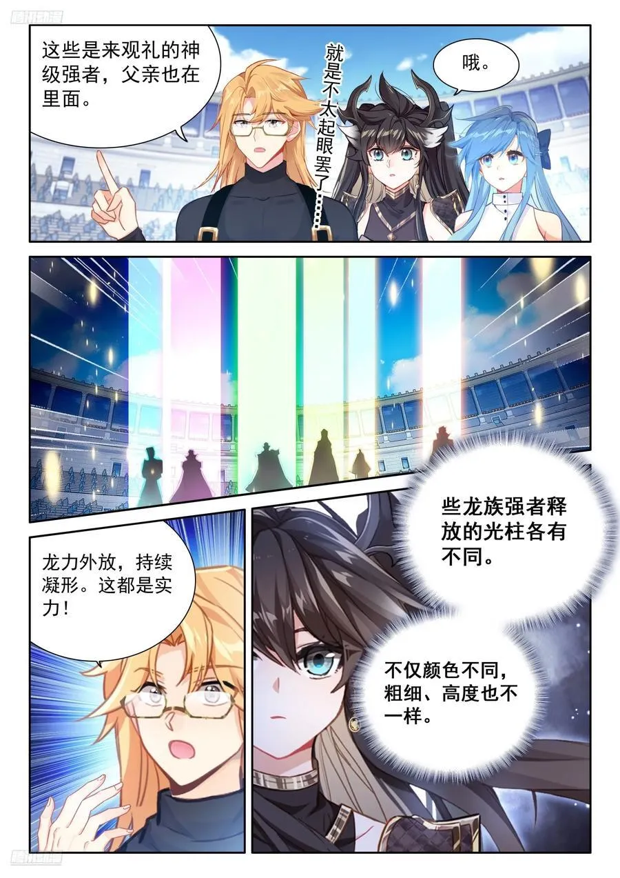 循环赛开始 第6页