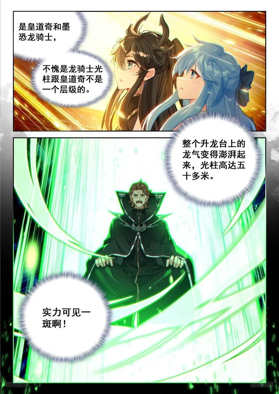循环赛开始 第8页
