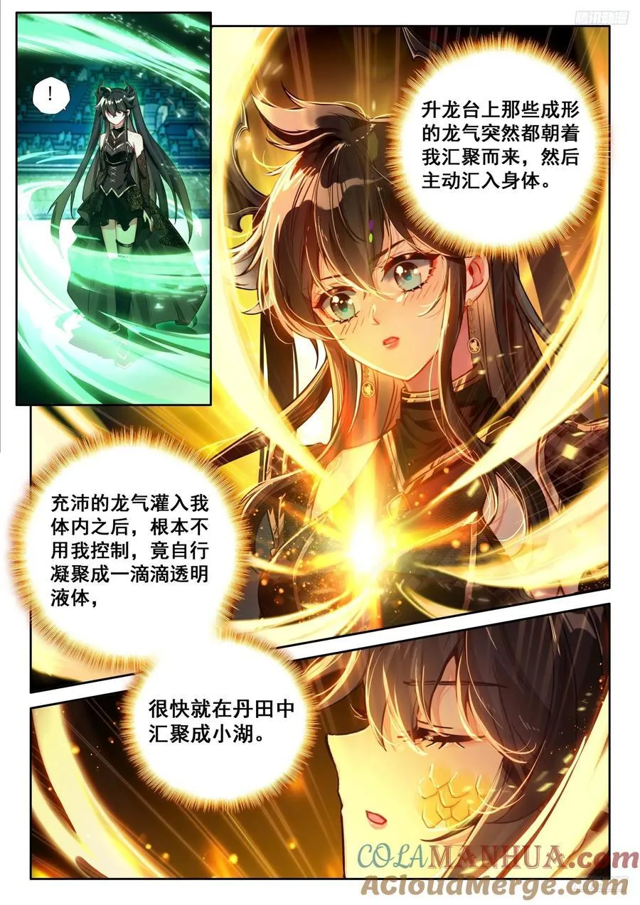 循环赛开始 第9页