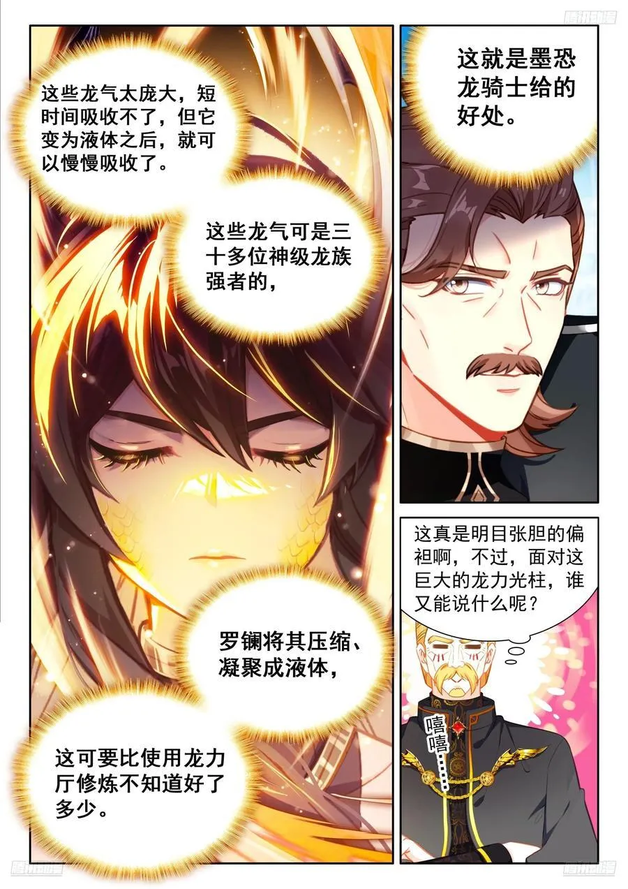 循环赛开始 第10页
