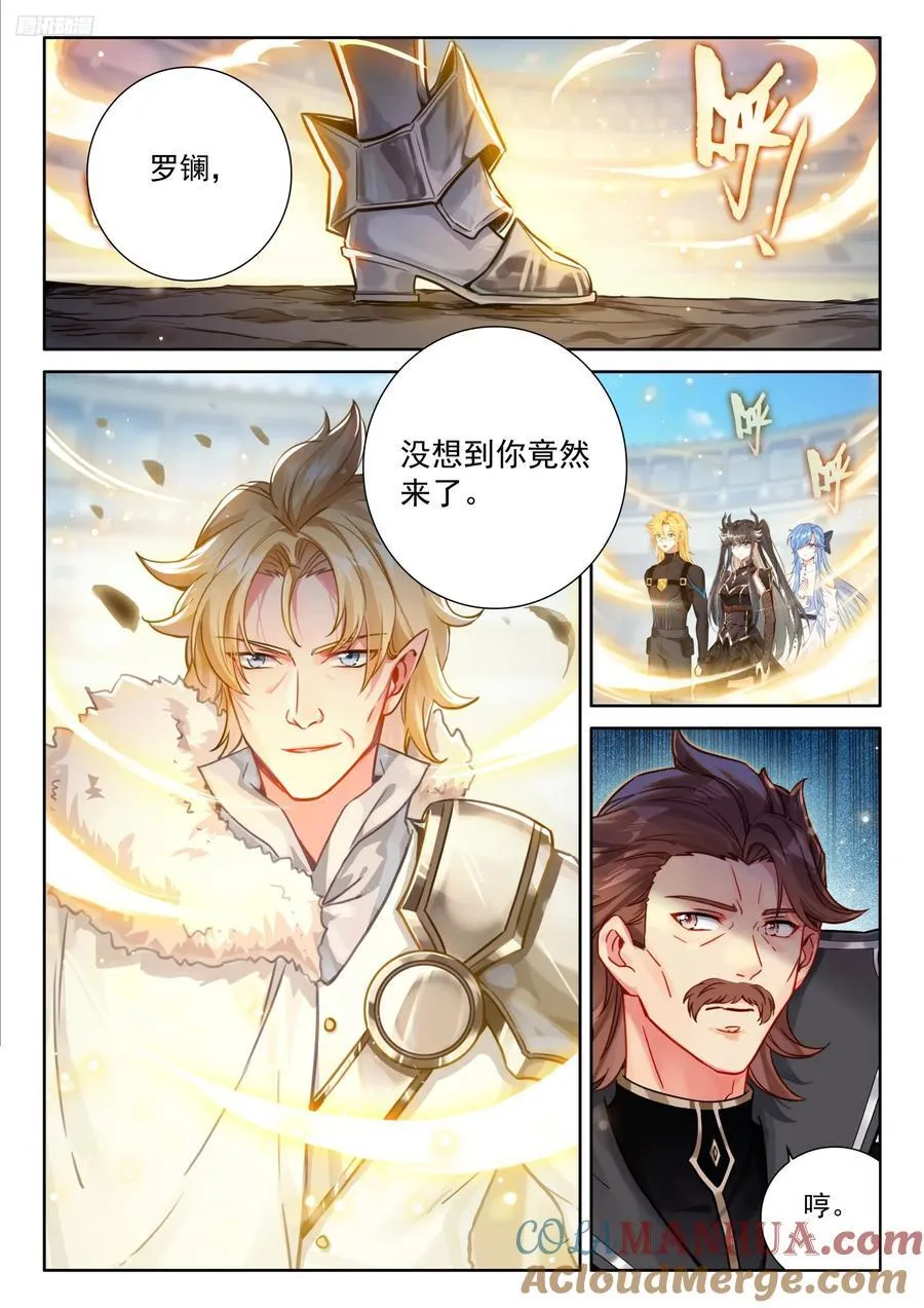 循环赛开始 第11页