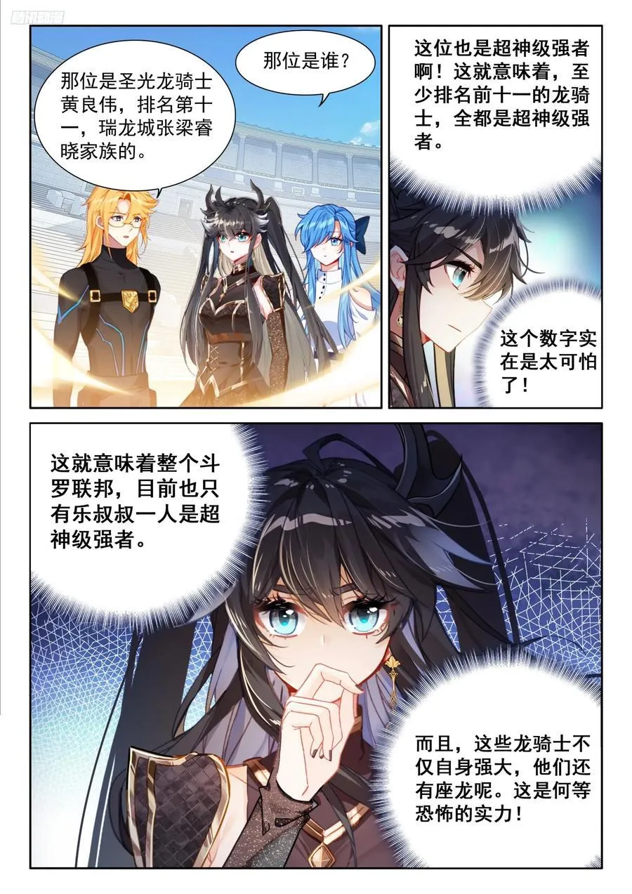 循环赛开始 第12页