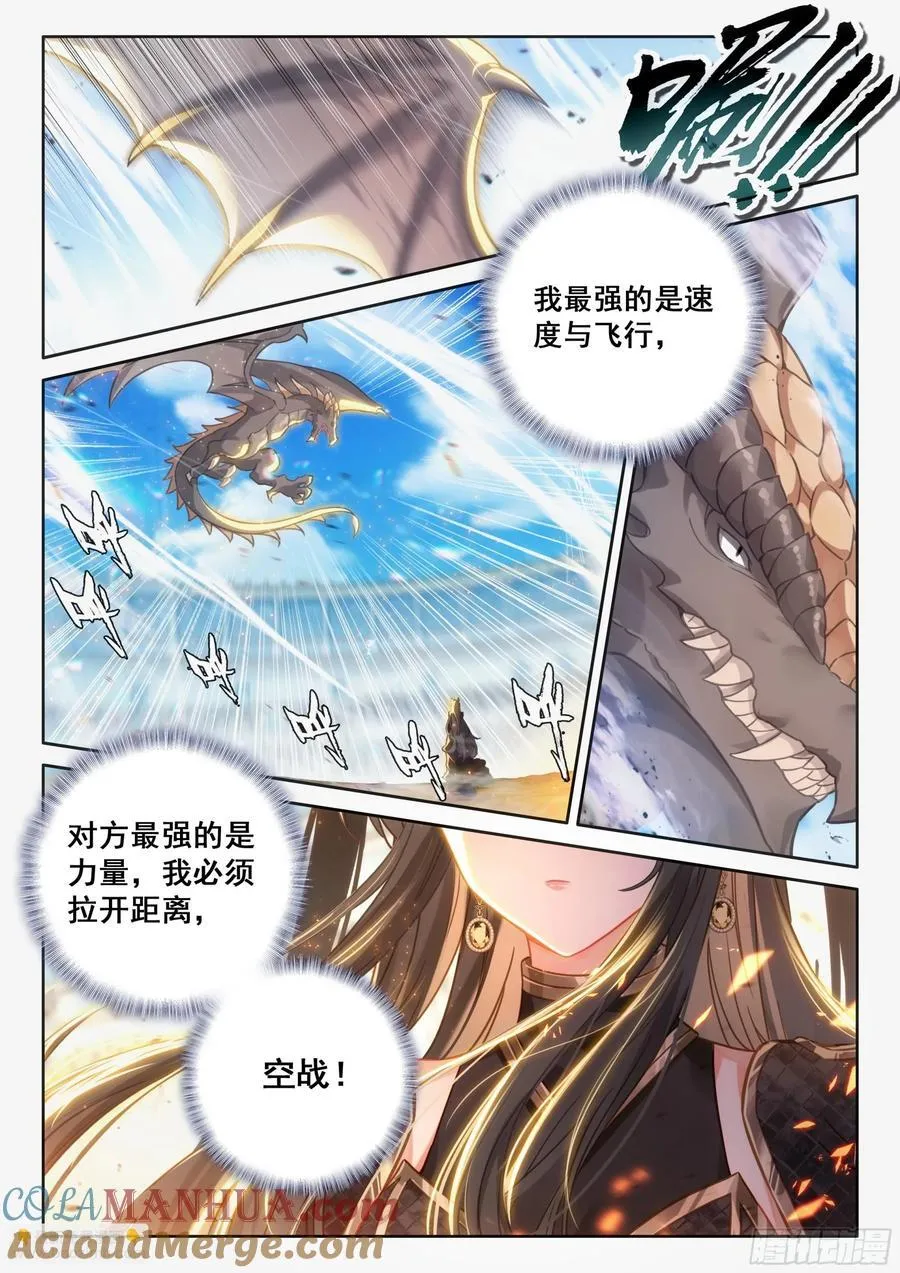 循环赛开始 第15页