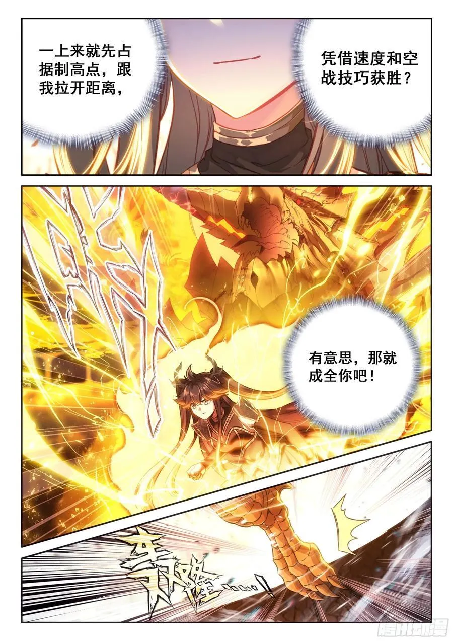 循环赛开始 第16页