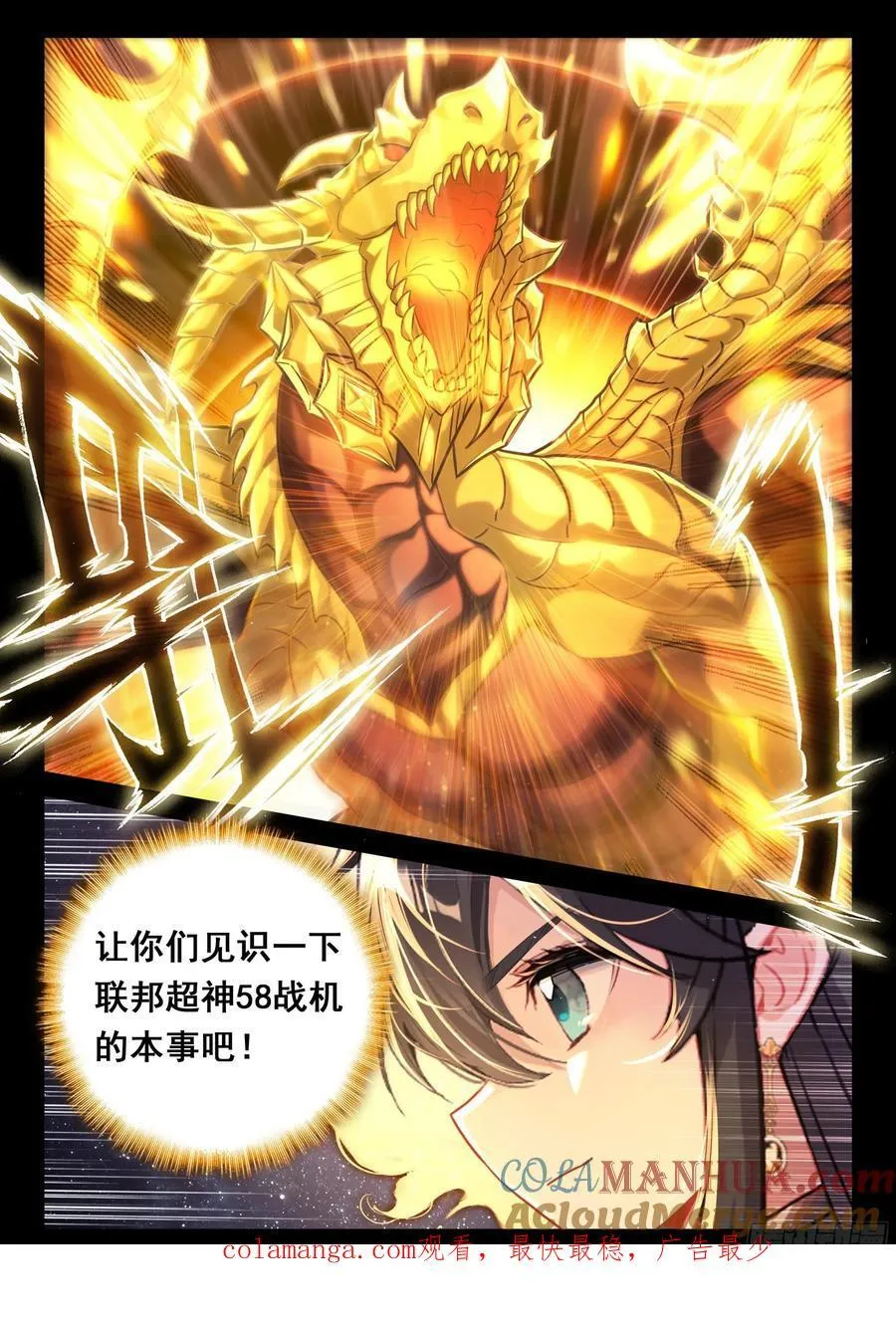 循环赛开始 第17页