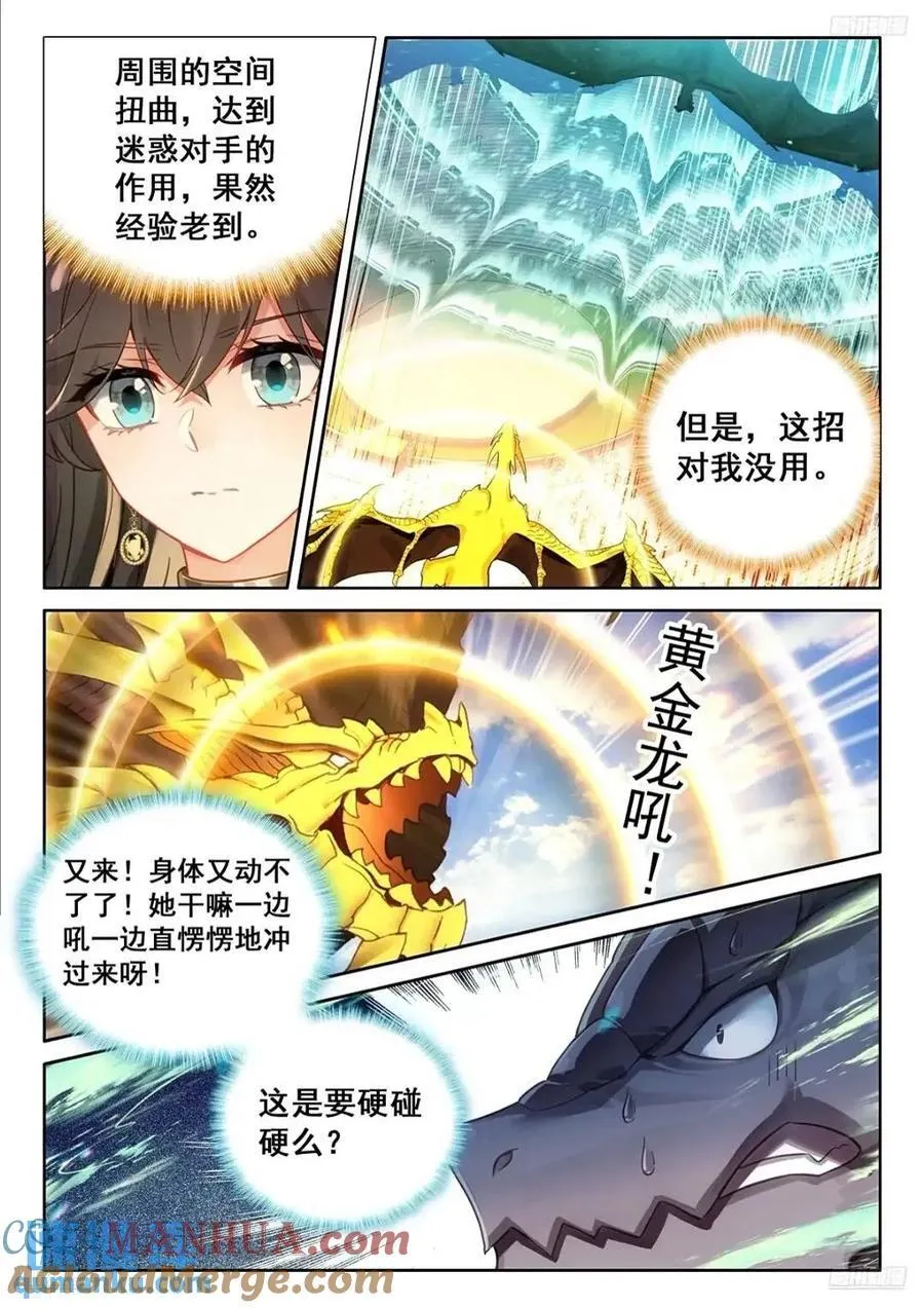 我认输 第5页