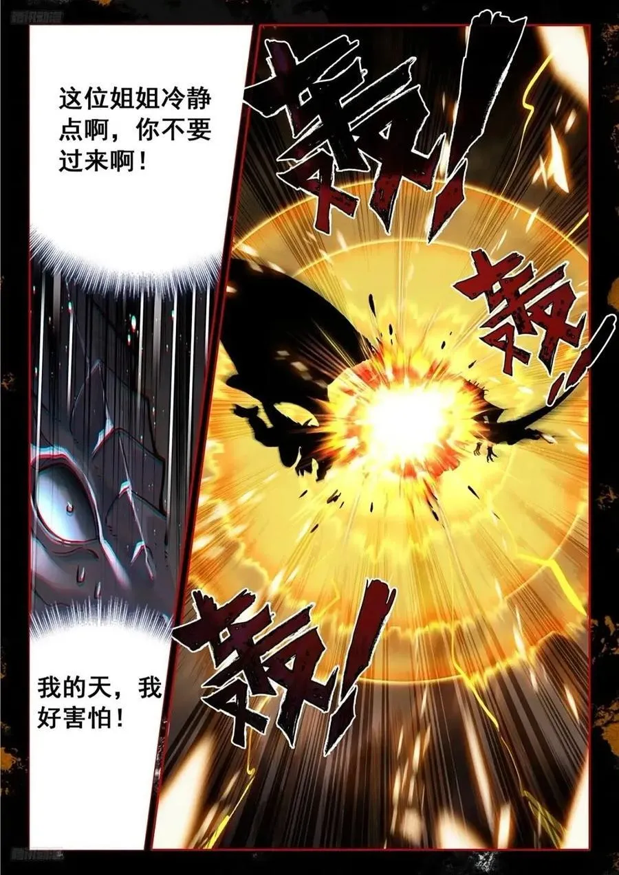 我认输 第6页