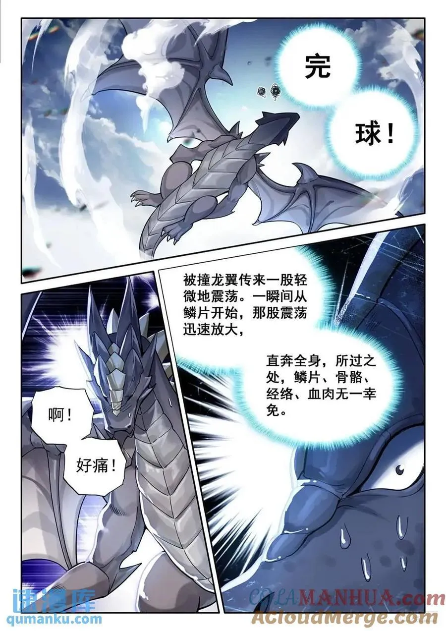 我认输 第7页