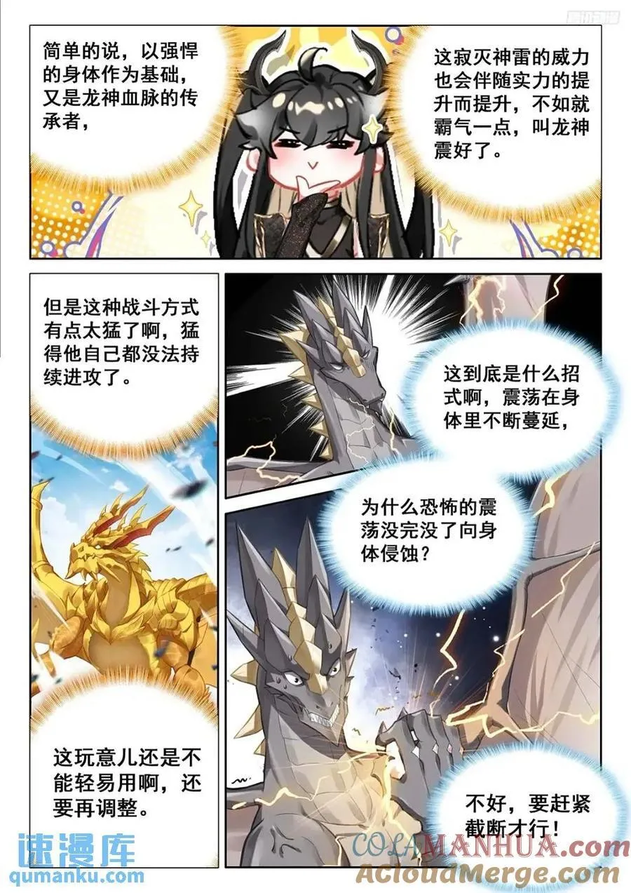 我认输 第9页