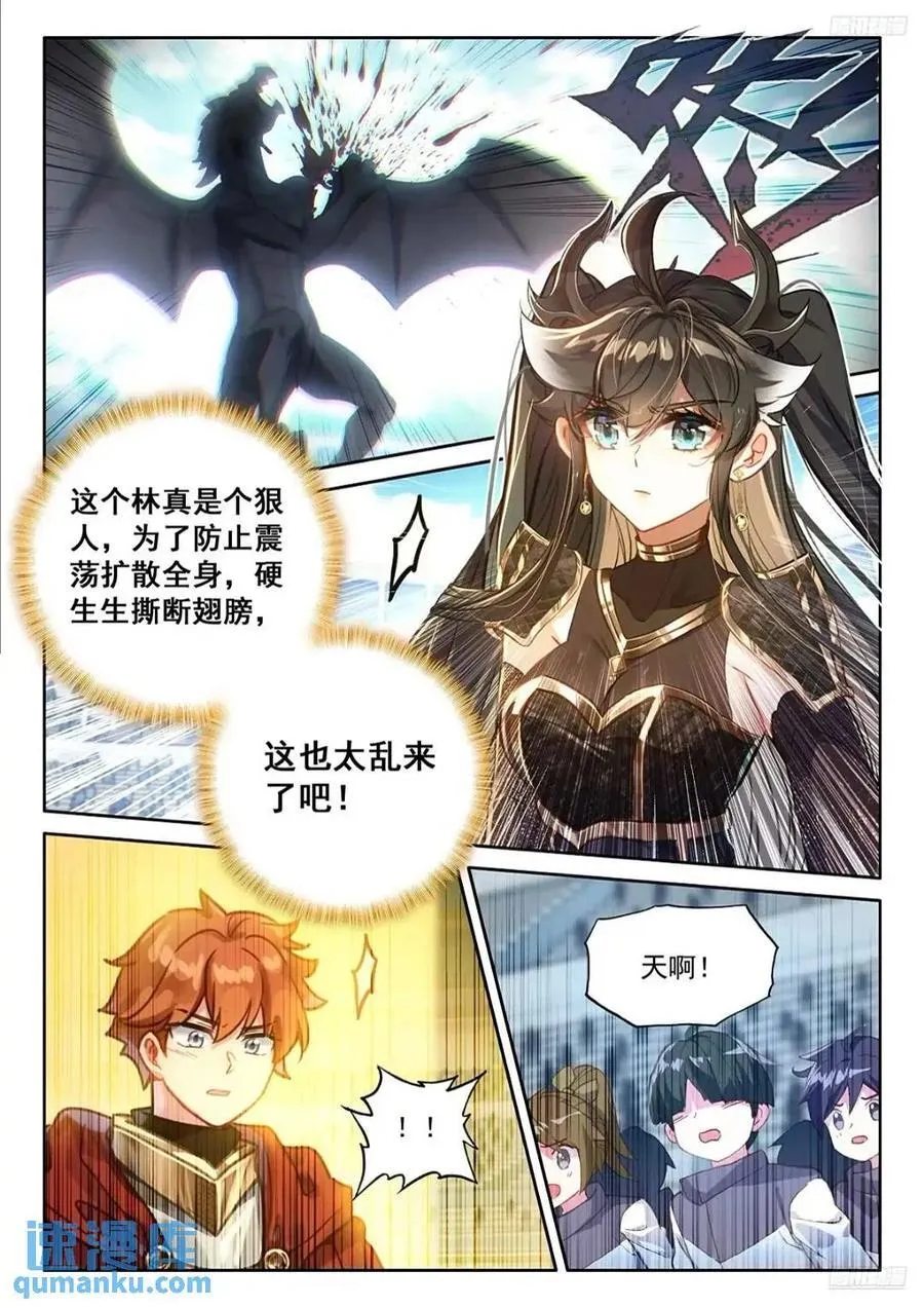 我认输 第10页