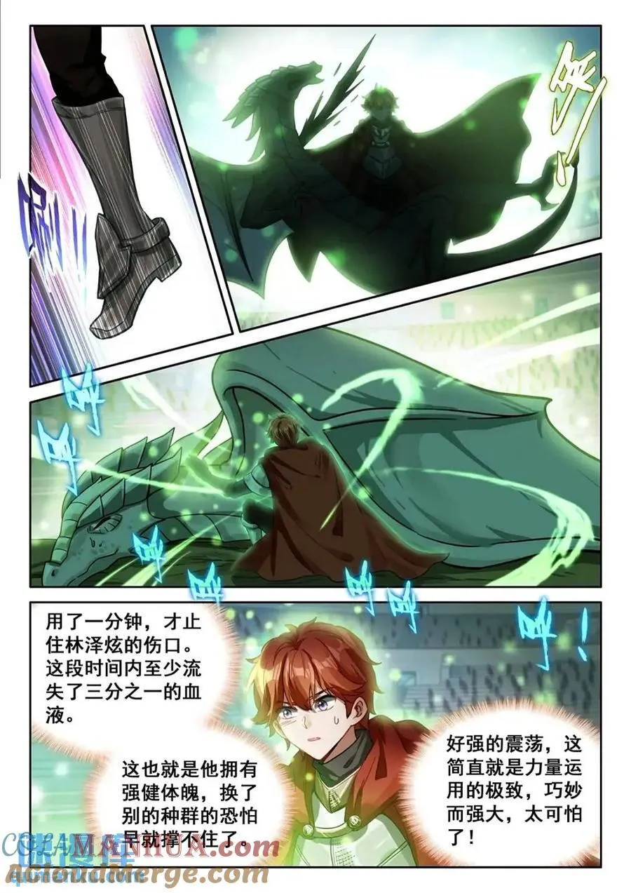 我认输 第11页