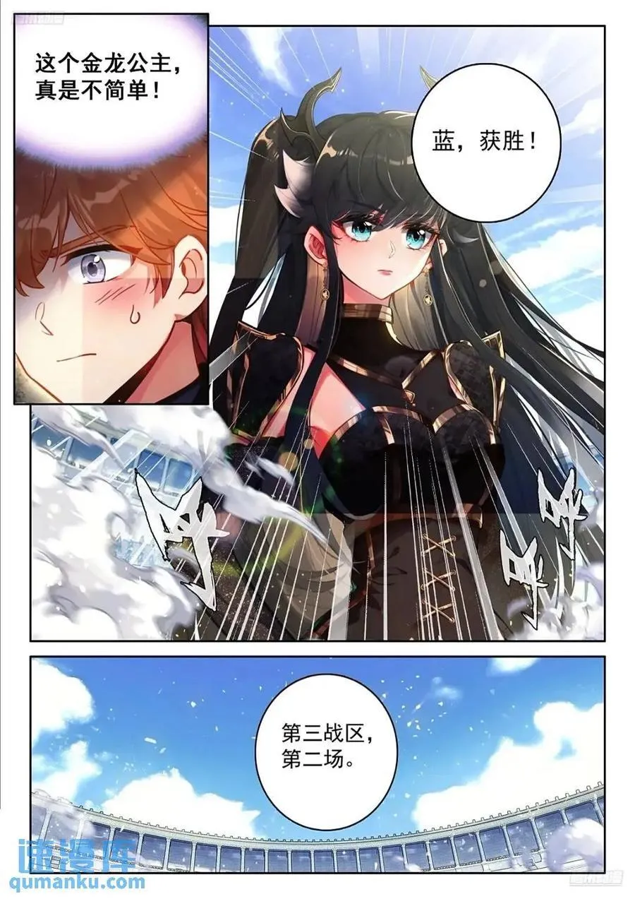 我认输 第12页
