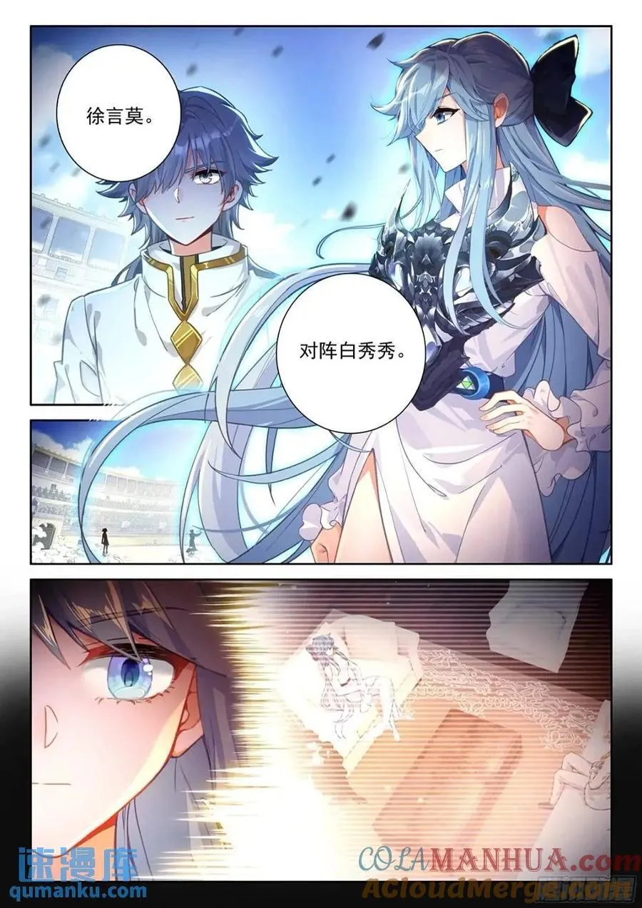 我认输 第13页