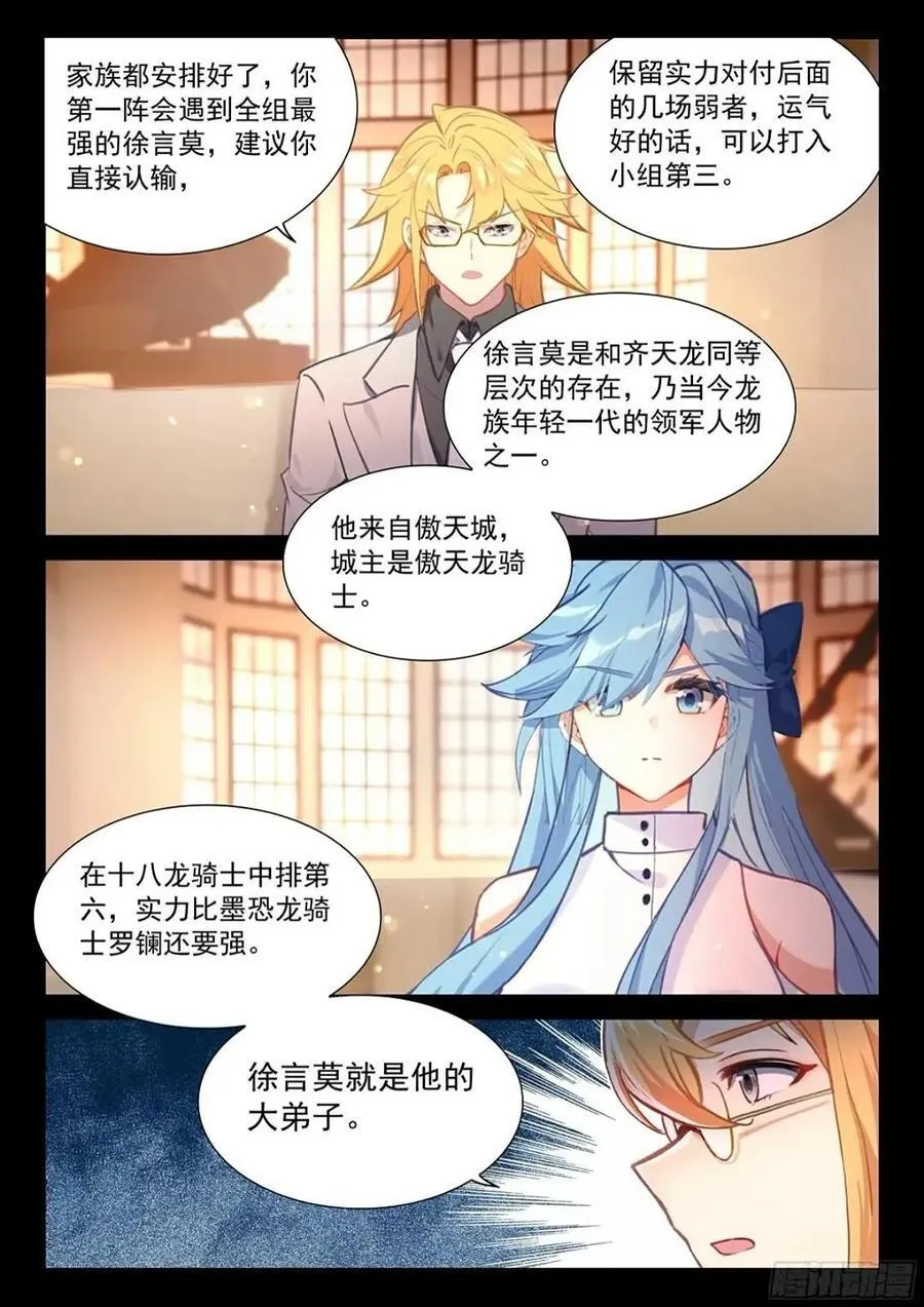 我认输 第14页