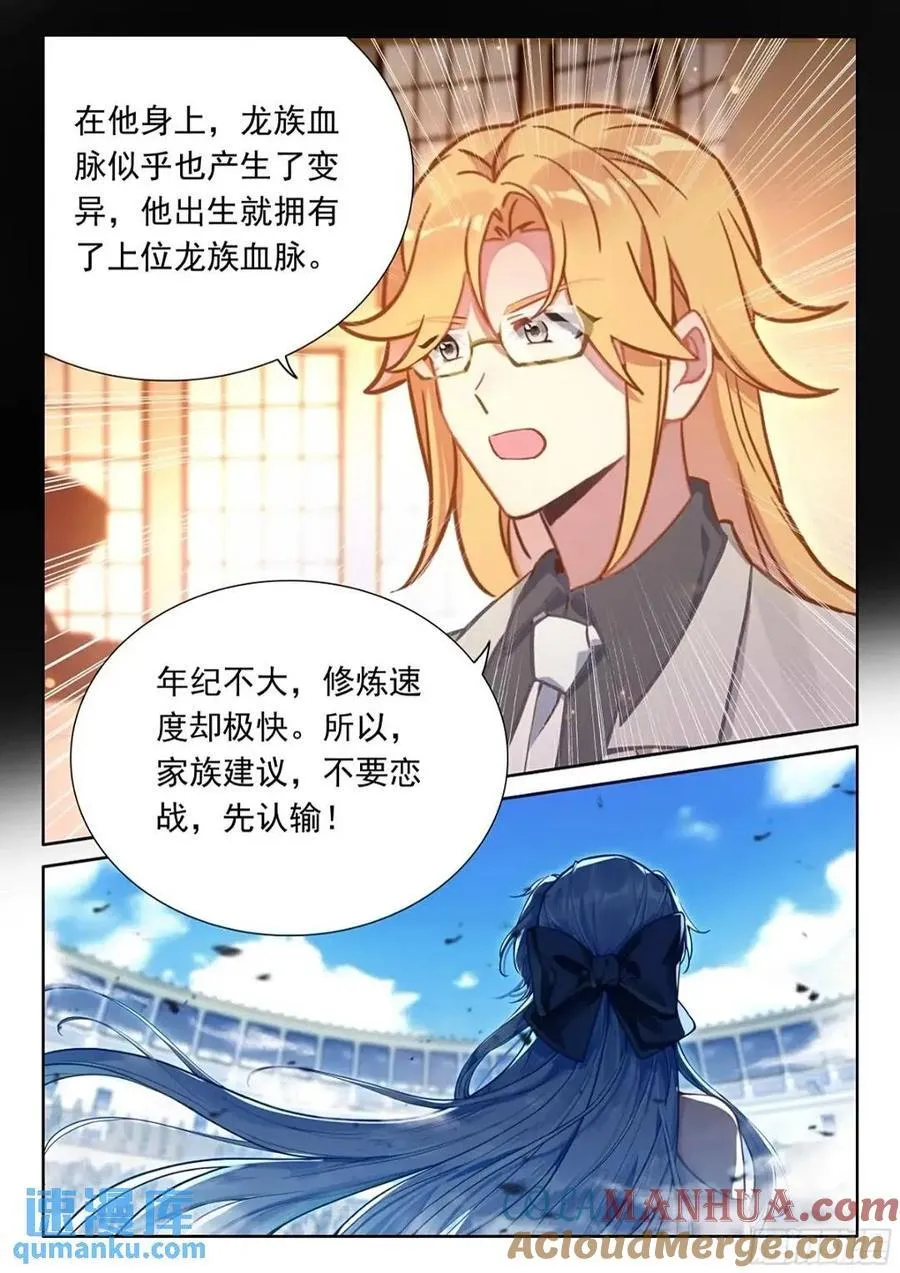 我认输 第15页