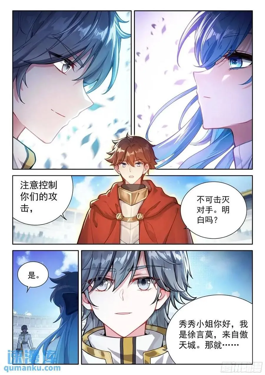 我认输 第16页