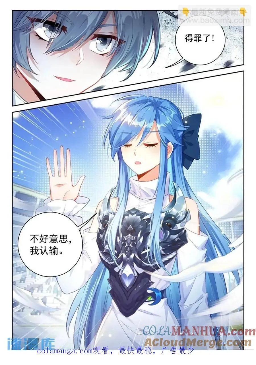 我认输 第17页
